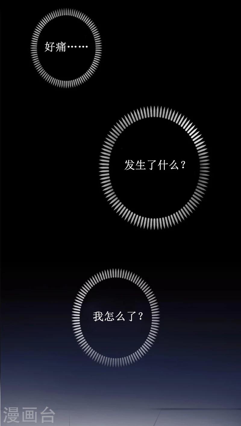 第1话 见不得光的订婚礼物25