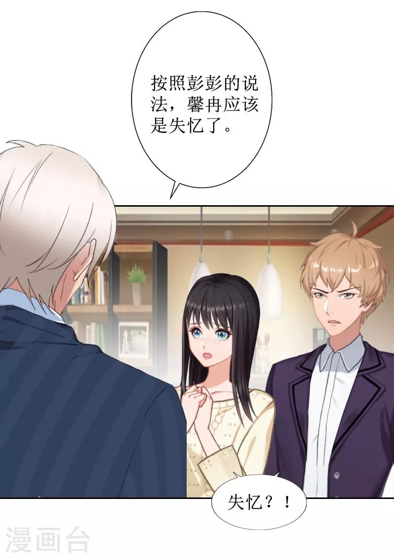 第37话 谎言之爱3