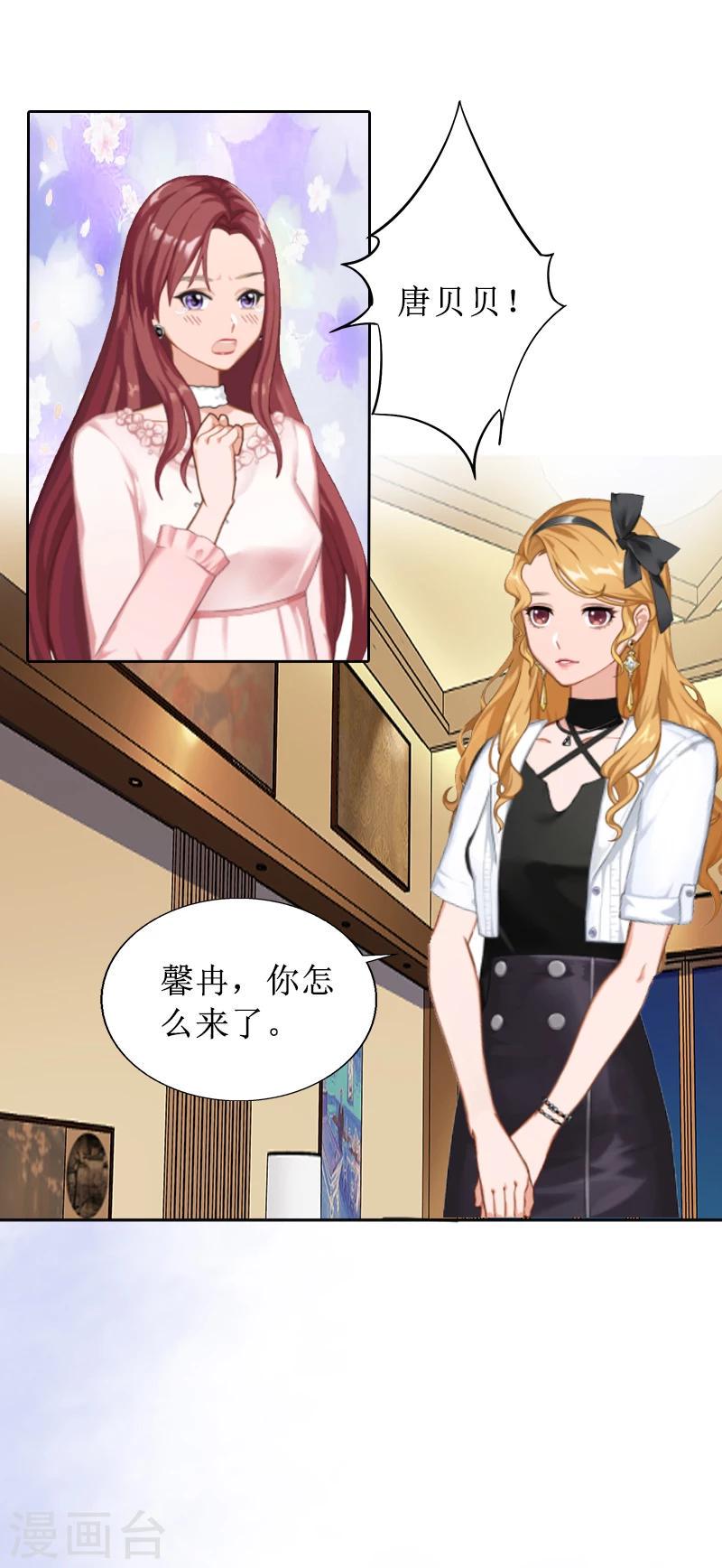 第3话 证明自己的清白14