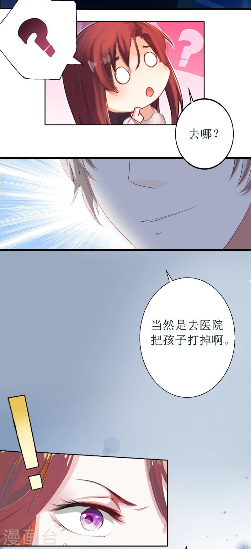 第2话 打掉孩子16