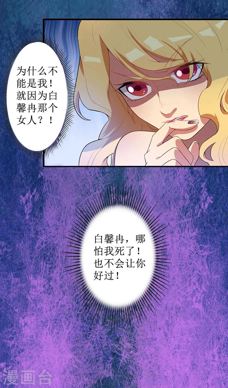 第5话 撞见他与别的女人亲密51