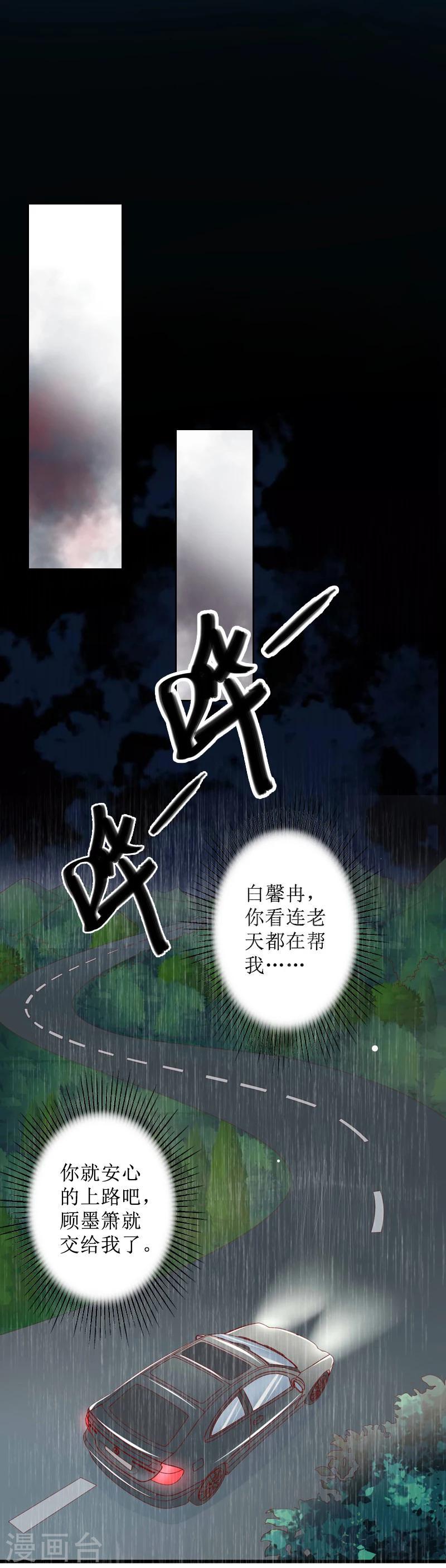 第7话 车祸？17