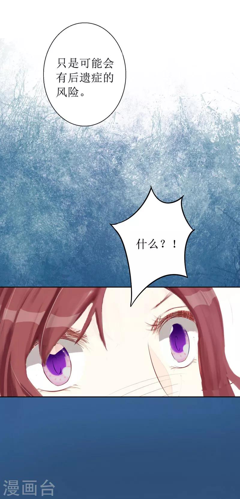 第13话 彭彭出事了24