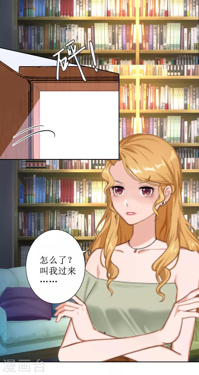 第6话 下堕胎药14