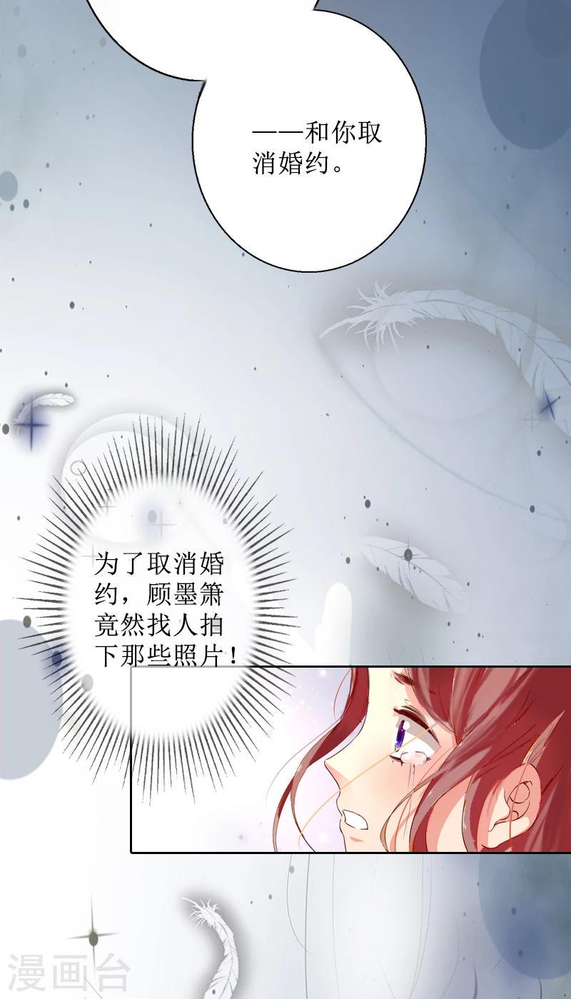 第4话 挑拨离间27