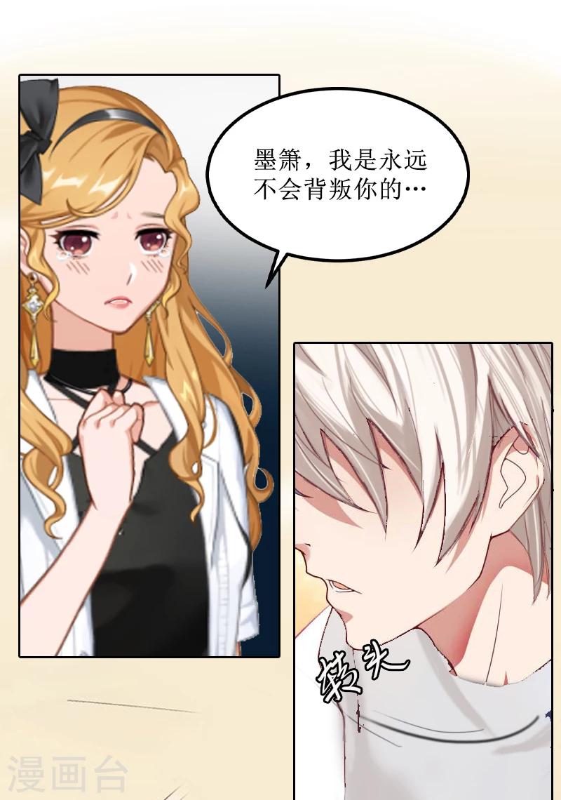 第4话 挑拨离间15
