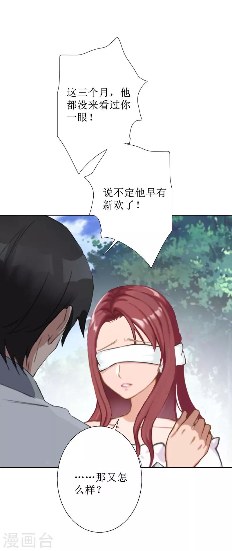 第33话 慕辰黑化9