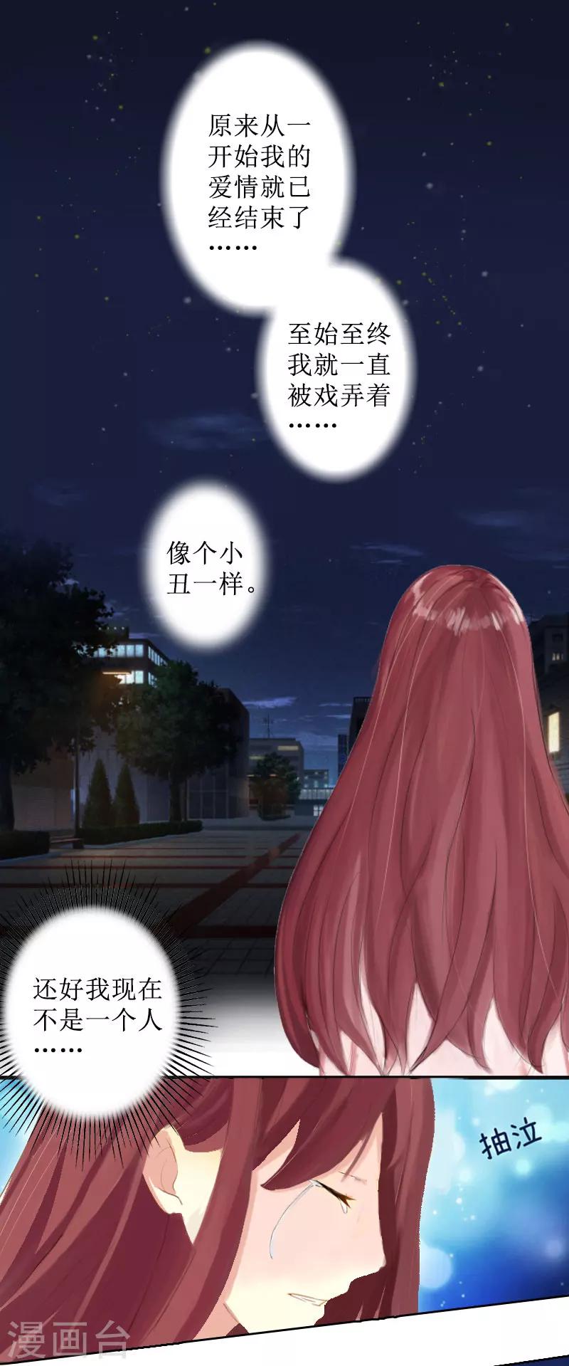 第6话 下堕胎药2