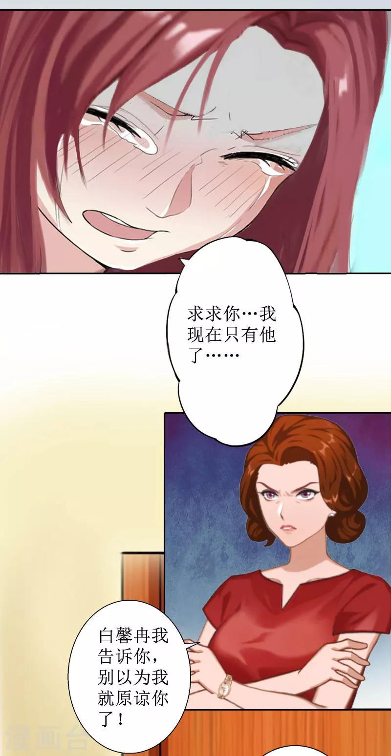第6话 下堕胎药10