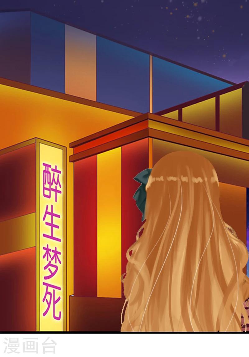 第5话 撞见他与别的女人亲密18
