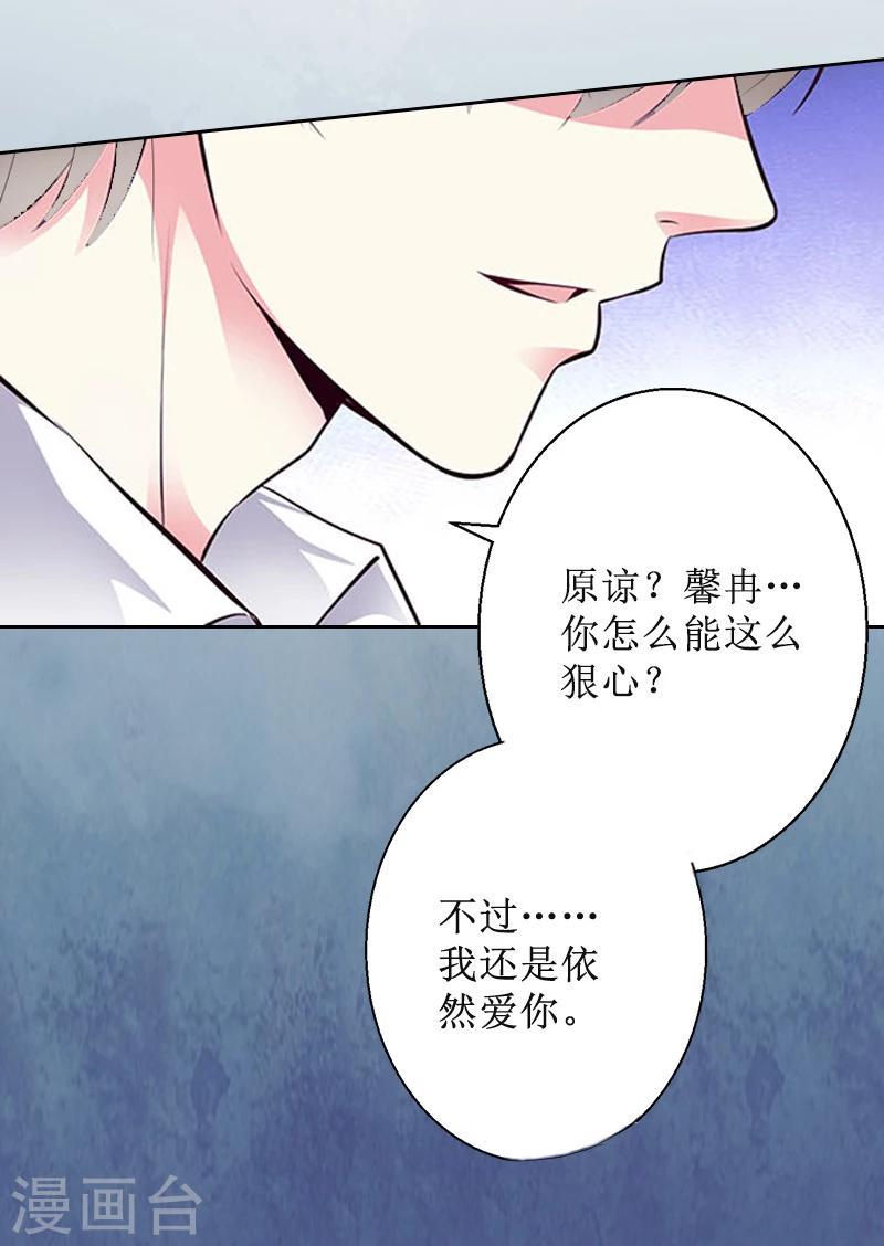 第5话 撞见他与别的女人亲密26