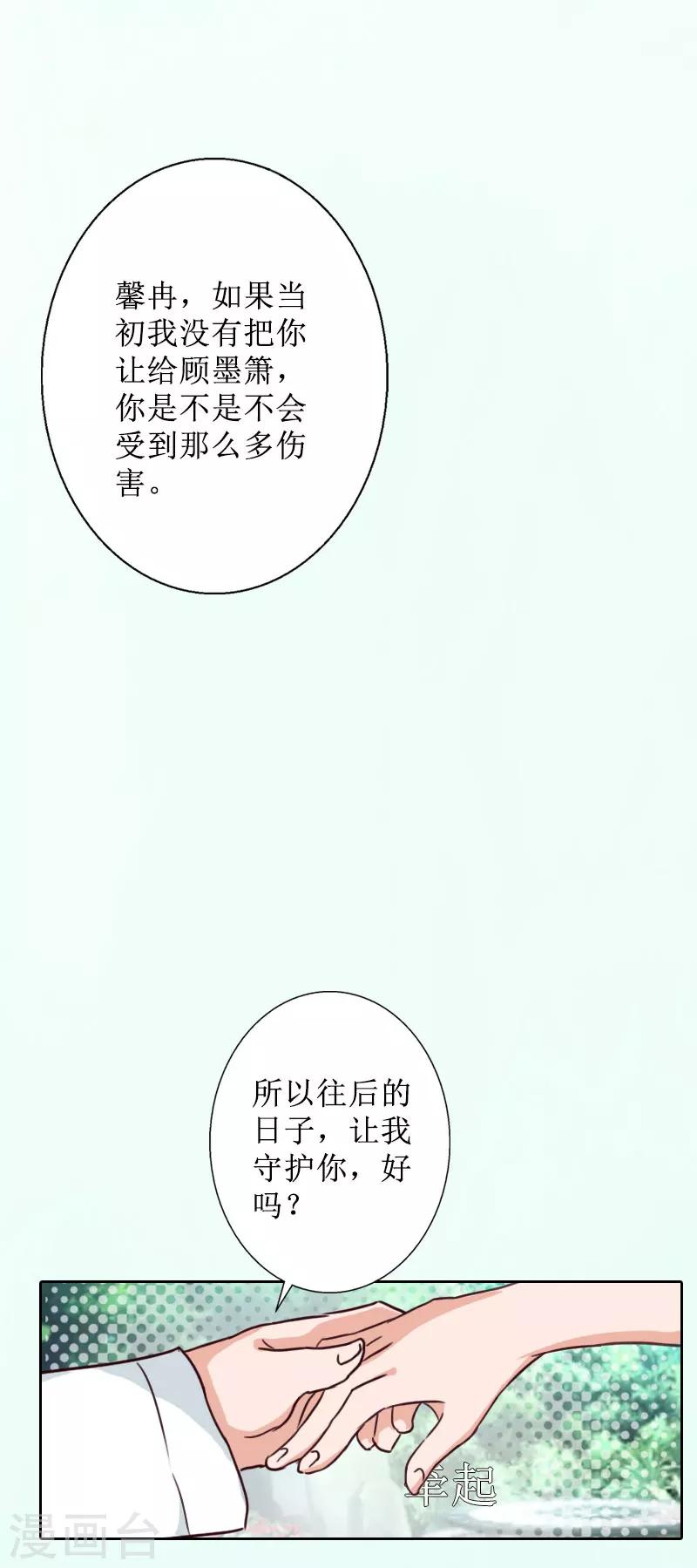 第33话 慕辰黑化15