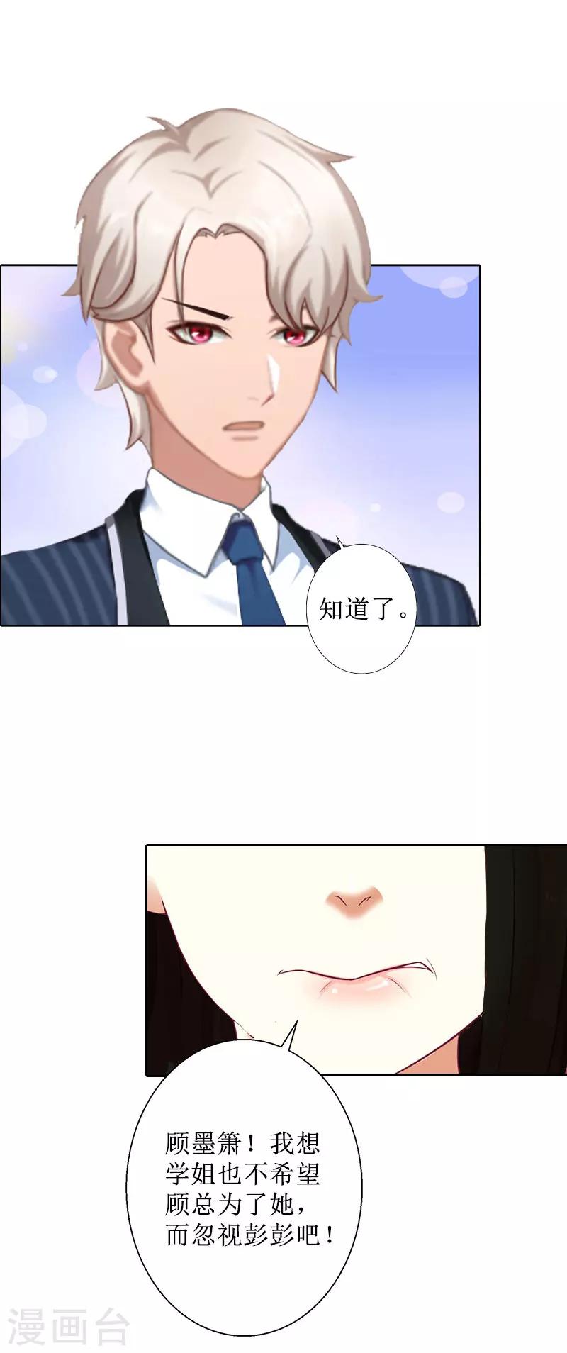 第36话 失忆24