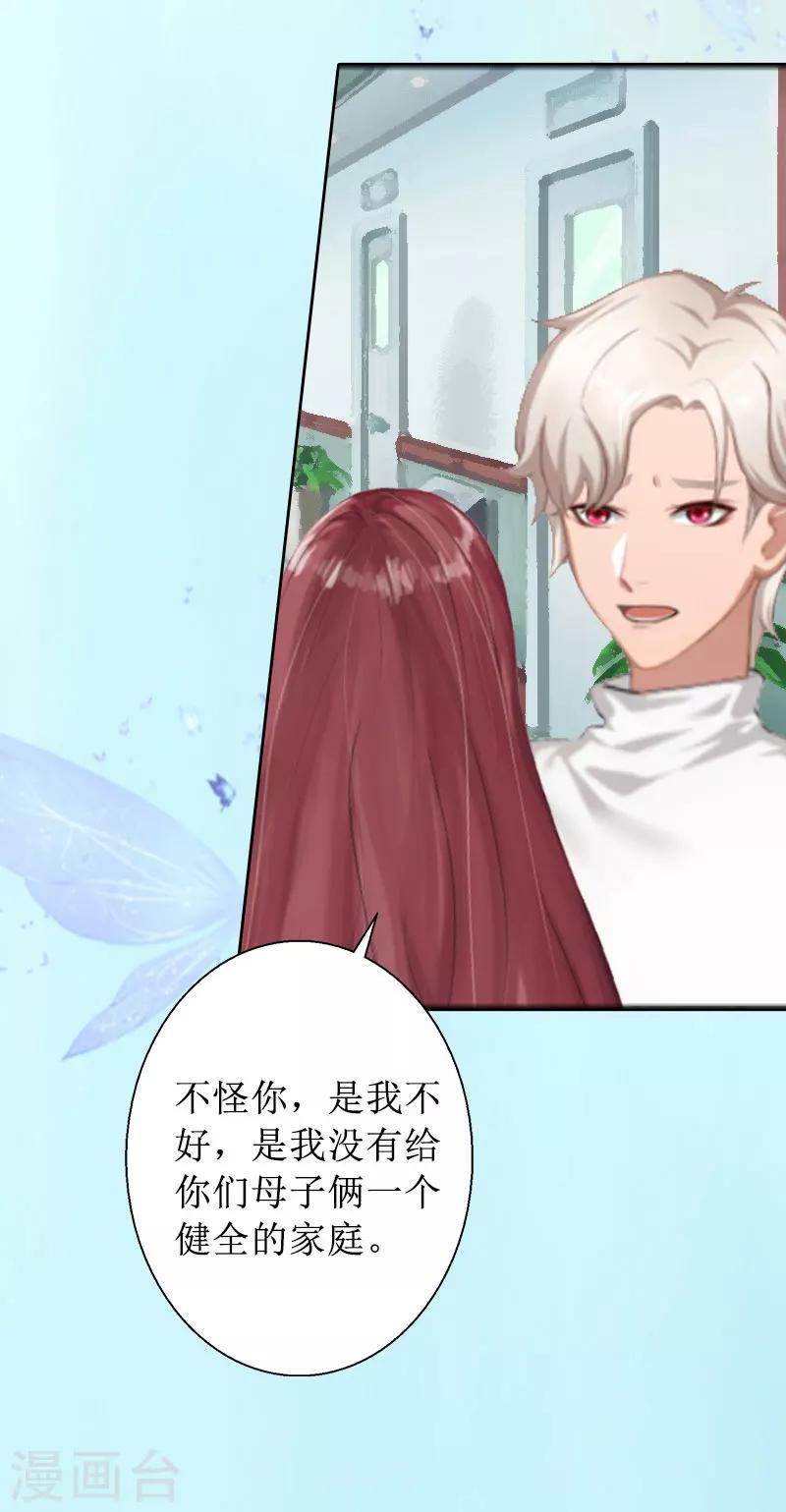 第13话 彭彭出事了21