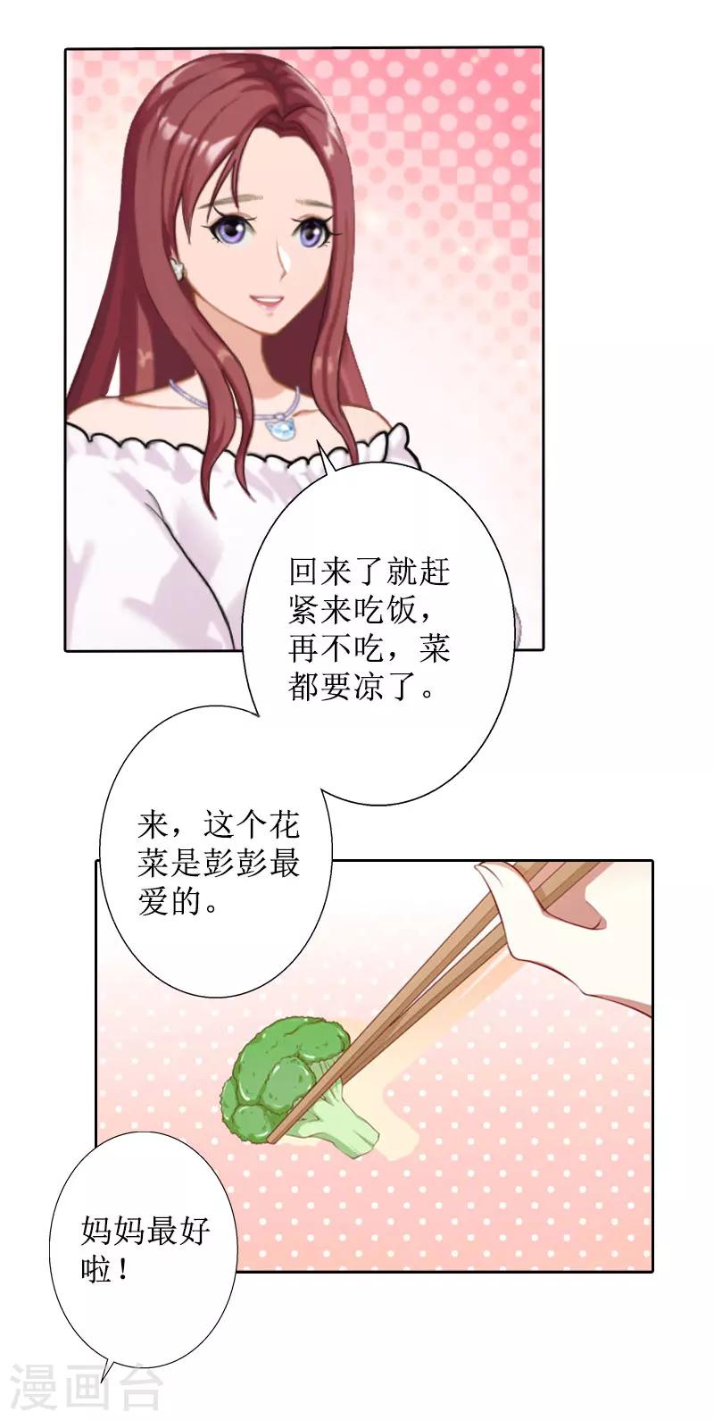 第25话 结婚21