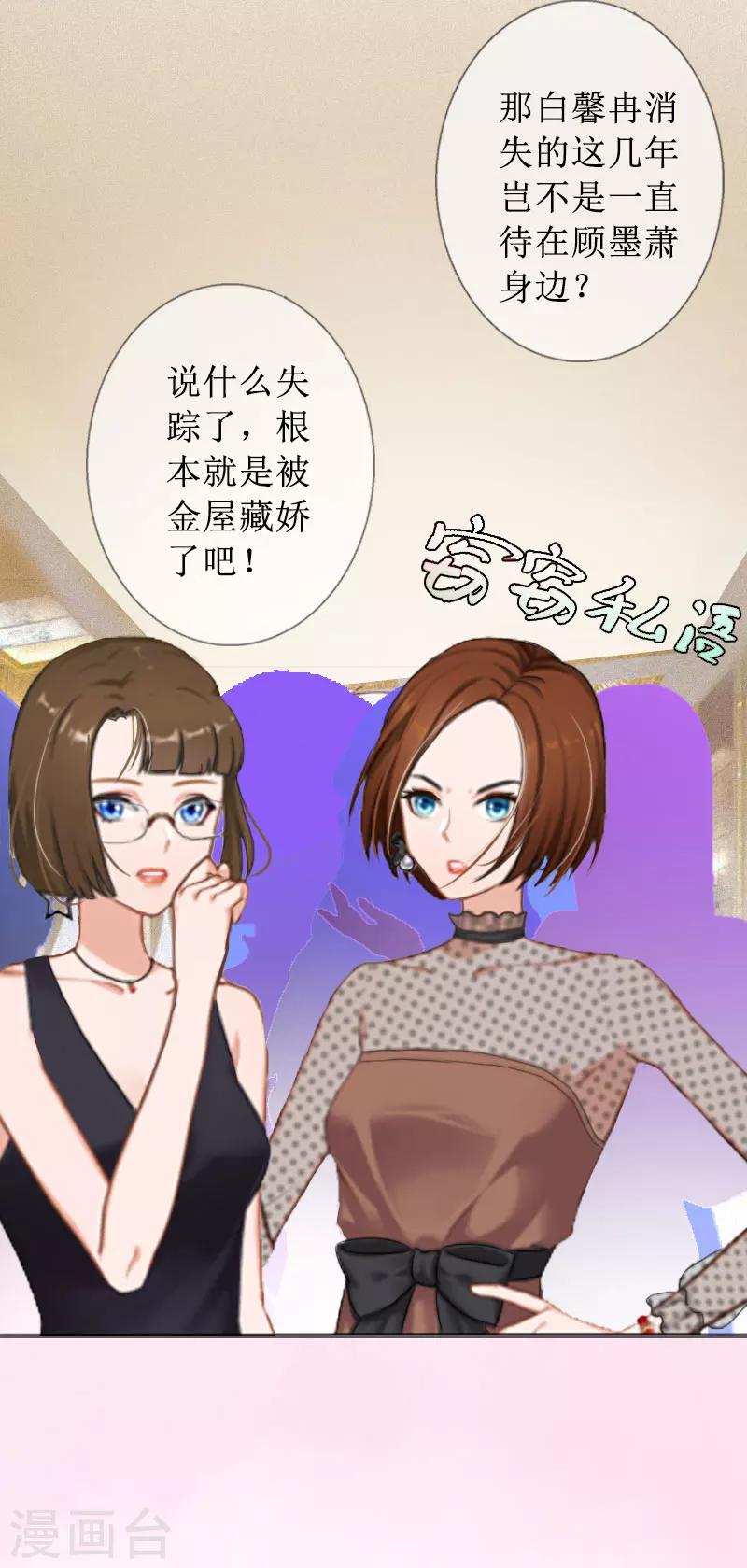 第17话 夺回一切11