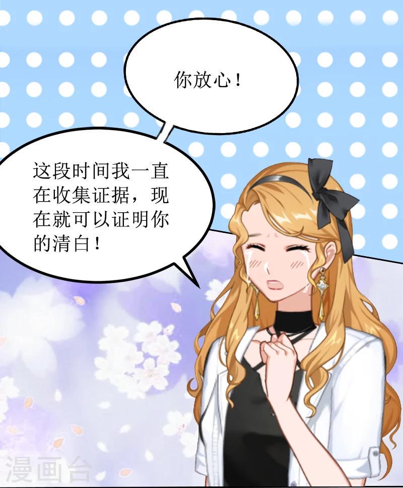 第3话 证明自己的清白17