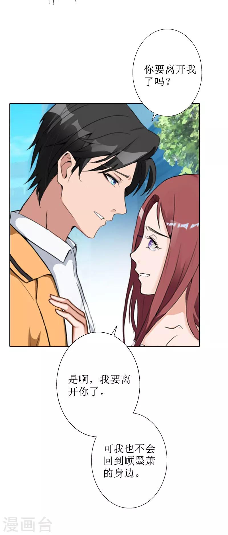 第39话 她的选择20