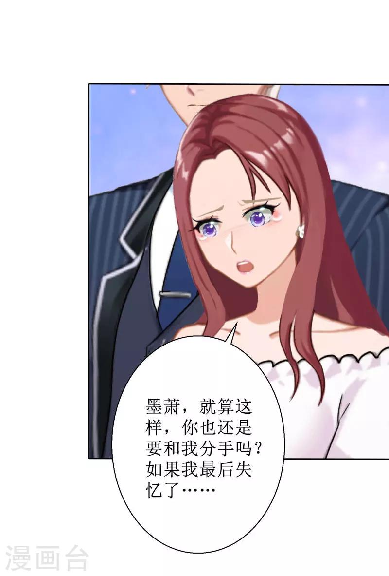 第31话 我们分手吧18