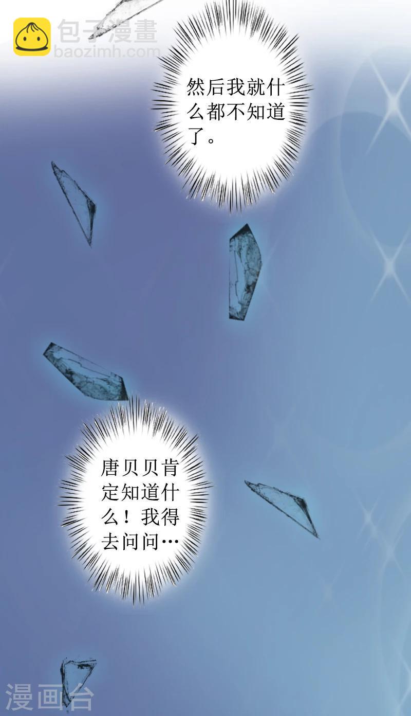 第3话 证明自己的清白12