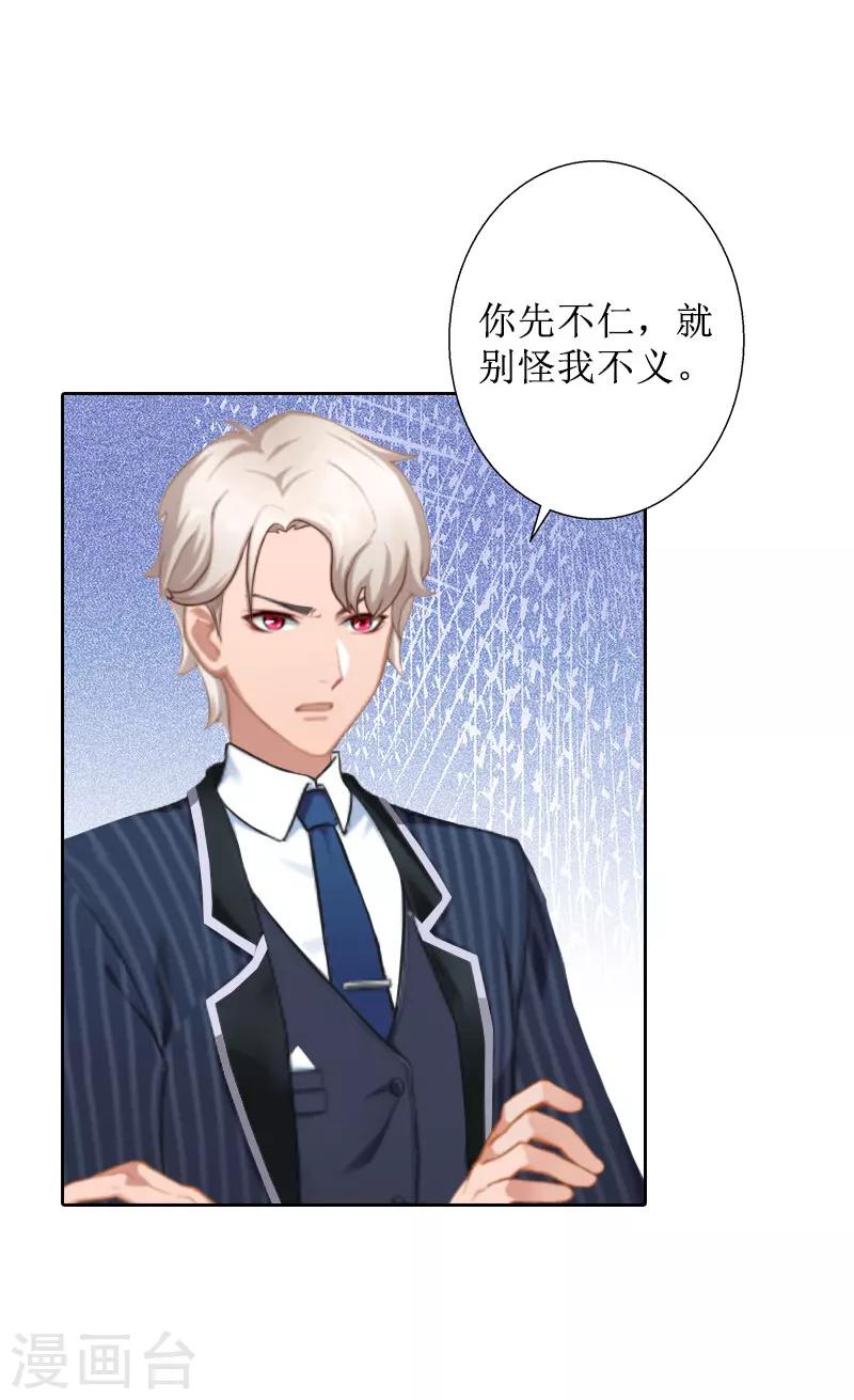 第39话 她的选择3