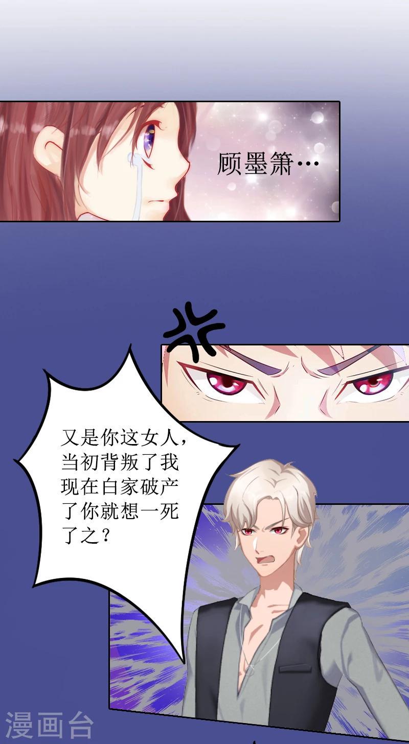 第2话 打掉孩子2