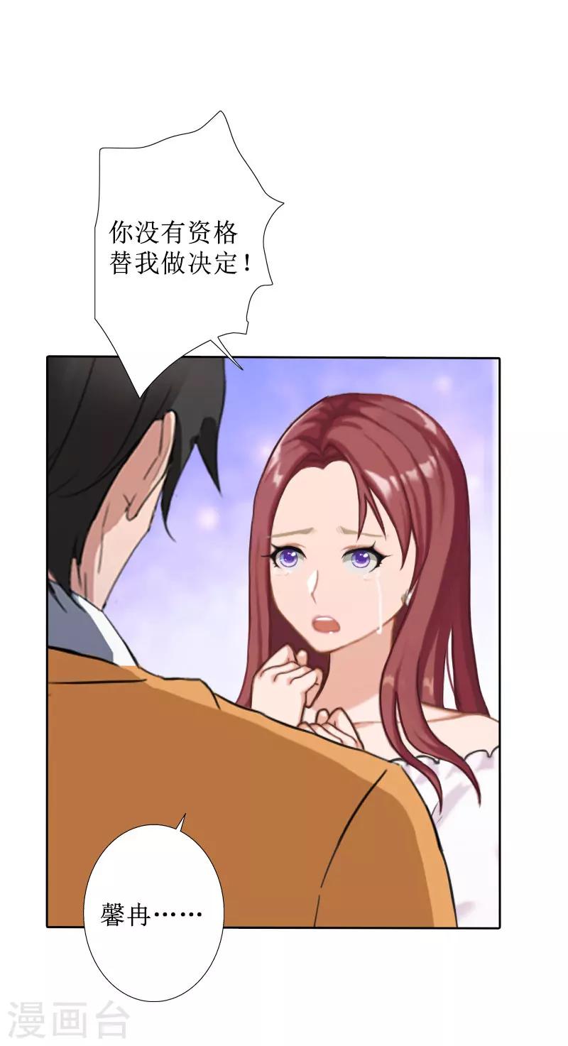 第39话 她的选择8