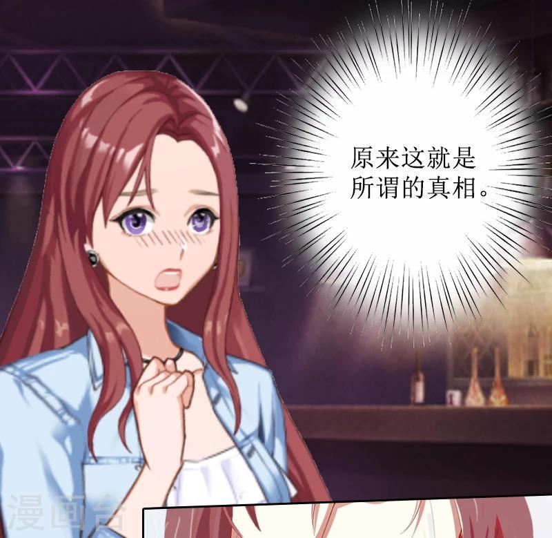 第5话 撞见他与别的女人亲密38