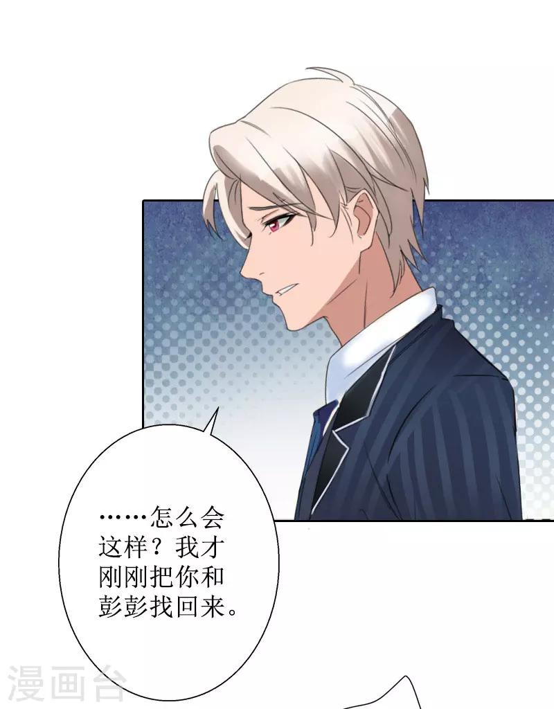 第28话 接受现实4