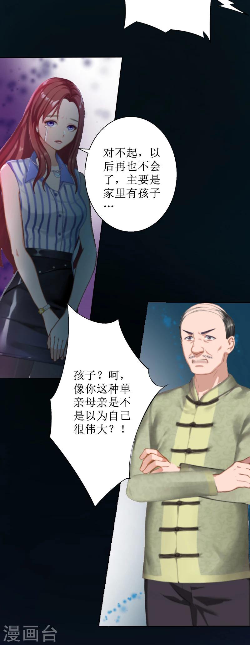 第9话 五年后21