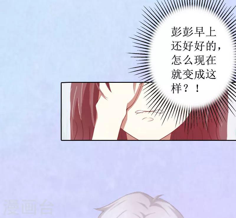 第13话 彭彭出事了14