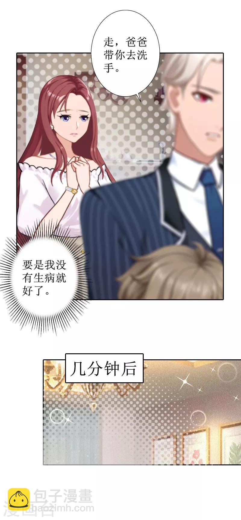 第25话 结婚19