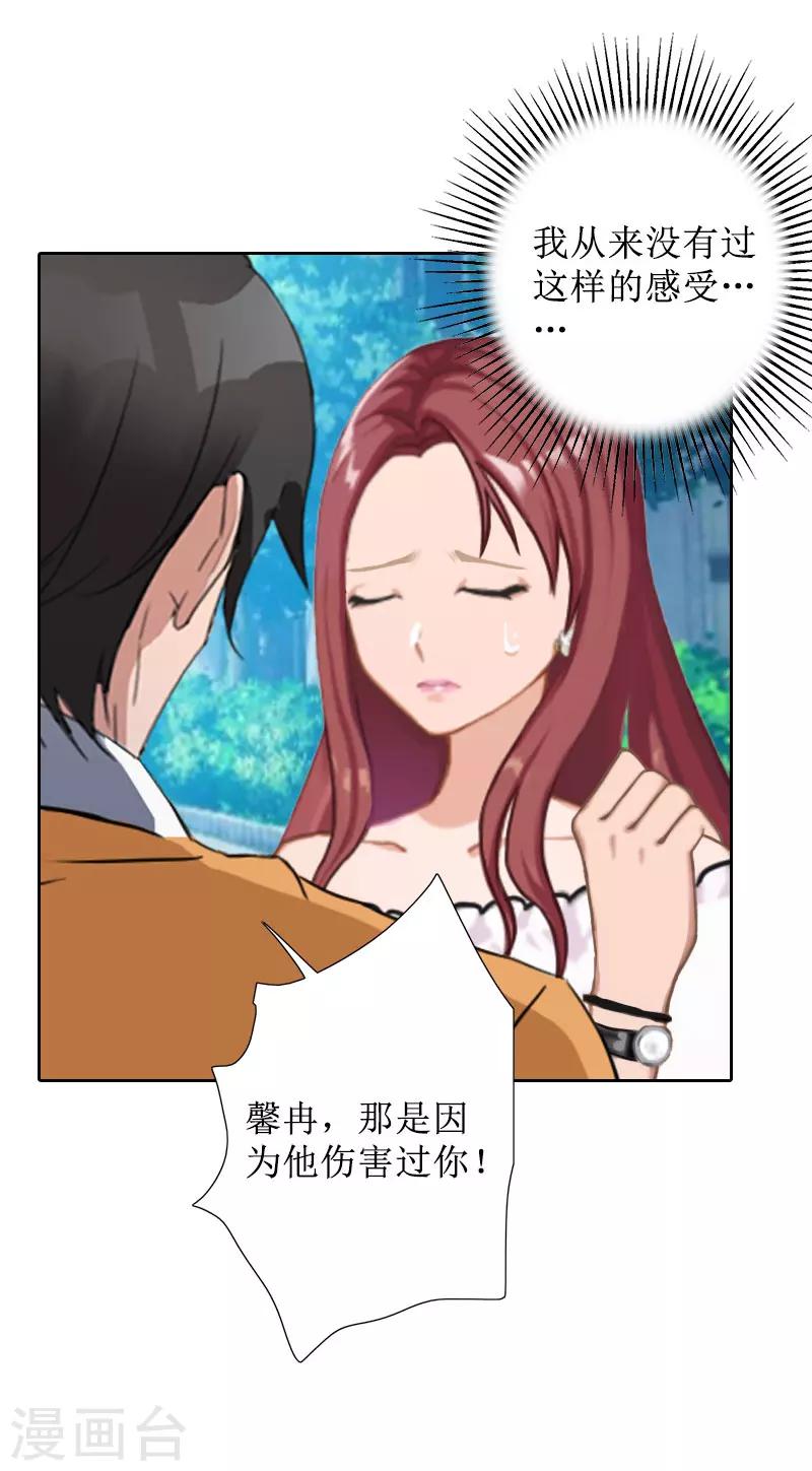 第39话 她的选择5