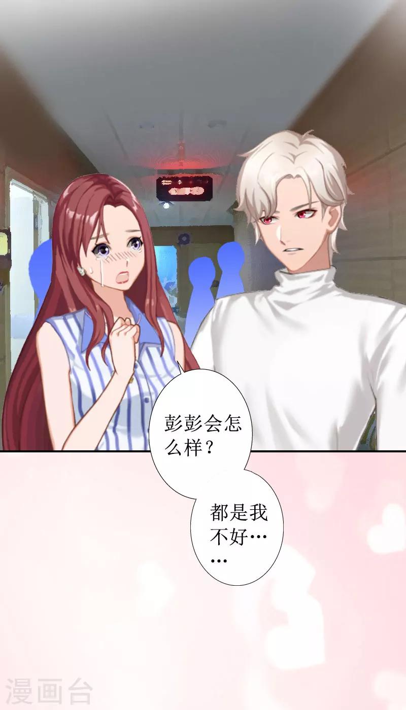 第13话 彭彭出事了17