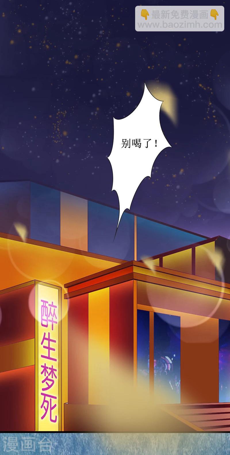 第4话 挑拨离间31