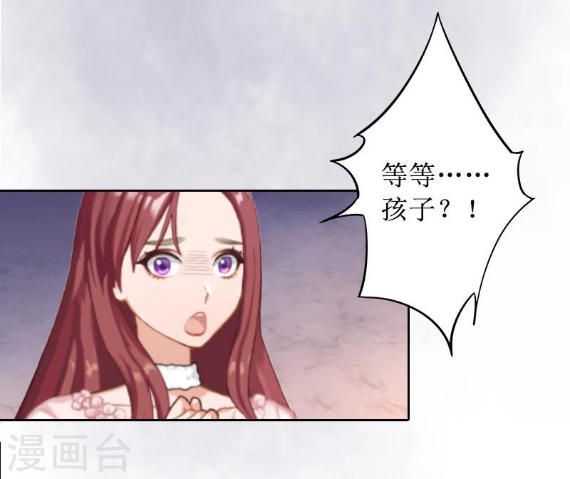 第1话 见不得光的订婚礼物28