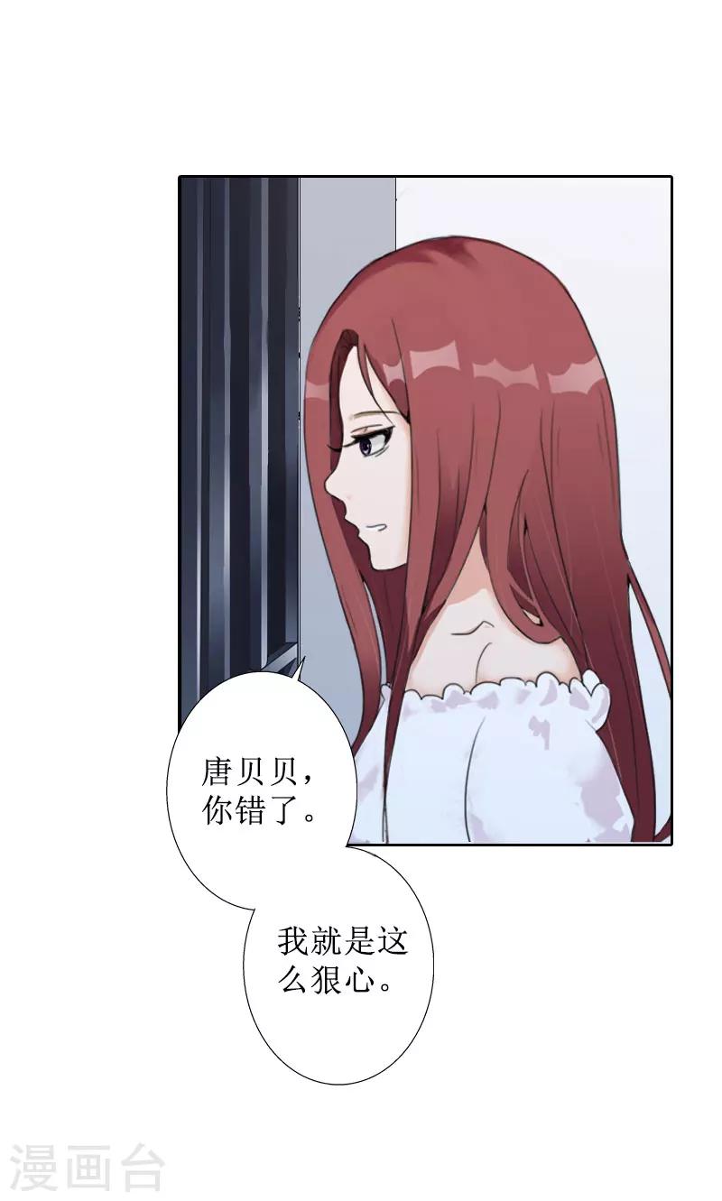 第26话 仇人相见16