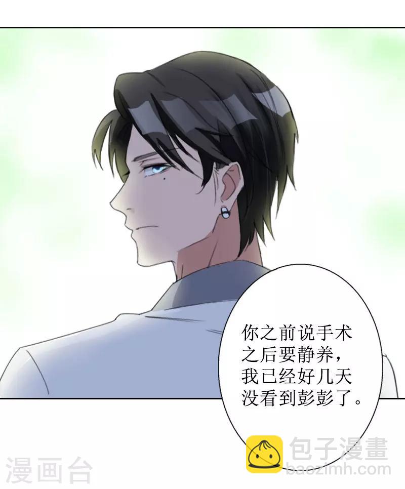 第34话 违反规定17