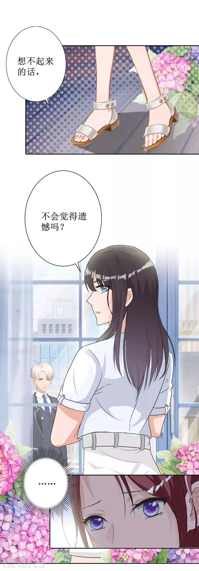 第40话 余生漫漫12