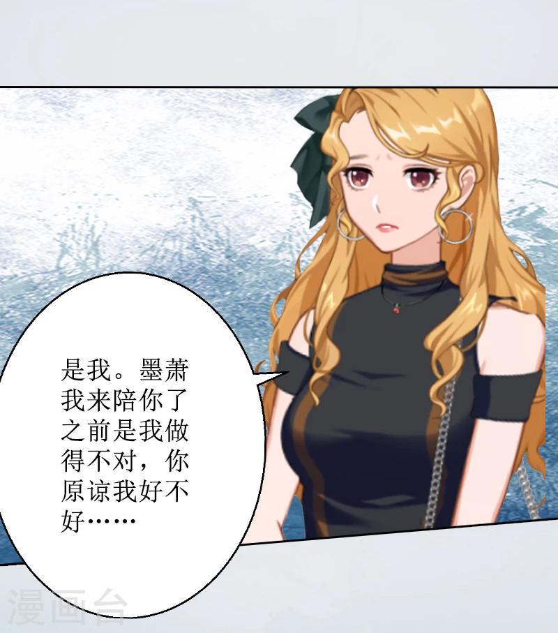 第5话 撞见他与别的女人亲密25
