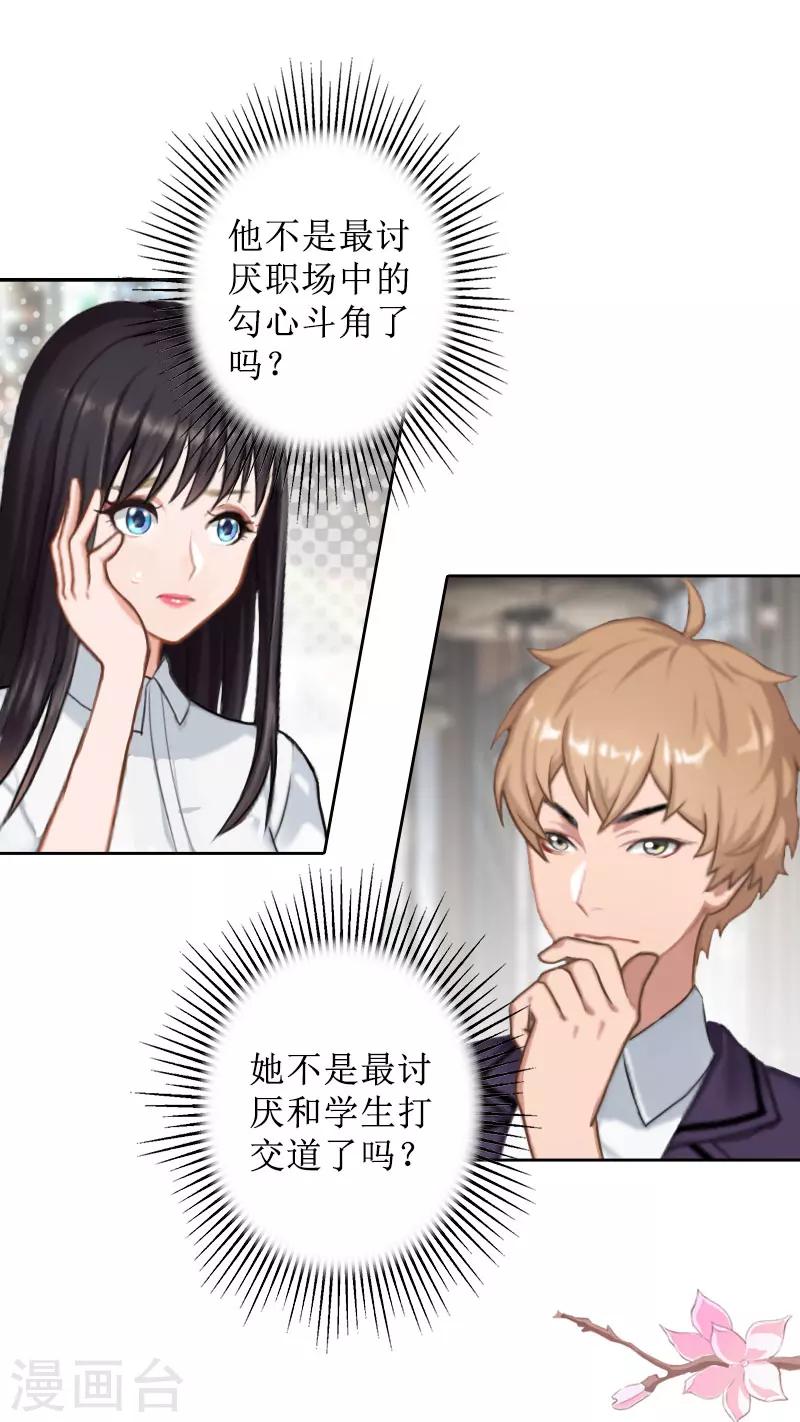 第25话 结婚10
