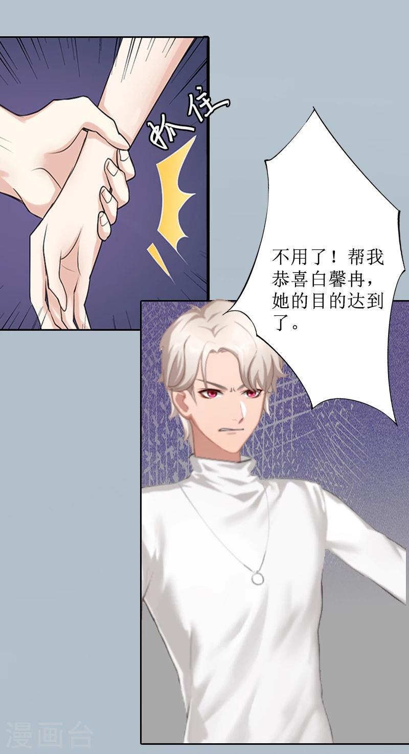 第4话 挑拨离间11