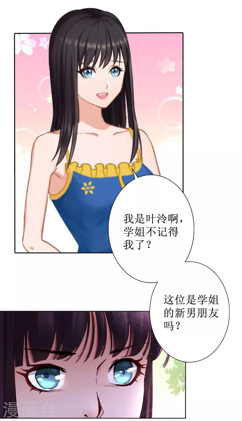 第37话 谎言之爱27