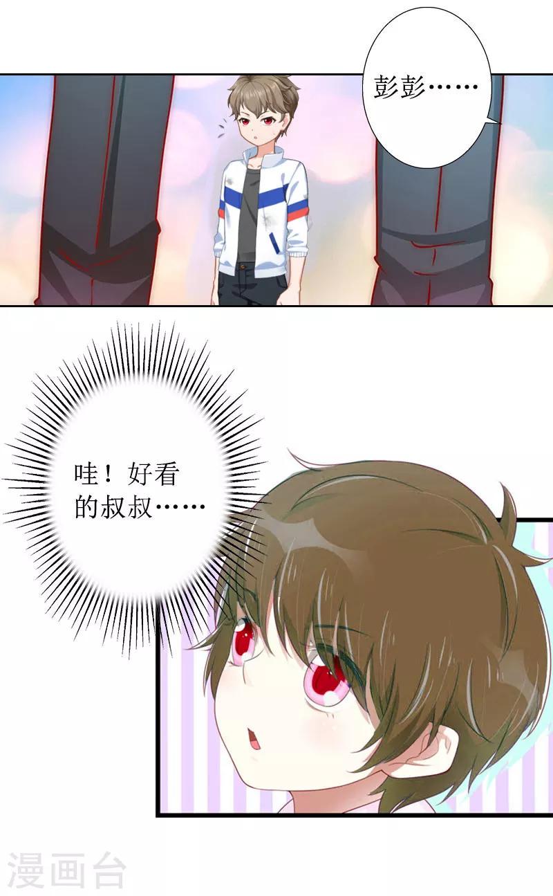 第11话 你爸死的不简单35