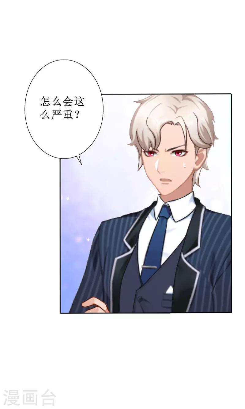 第31话 我们分手吧15