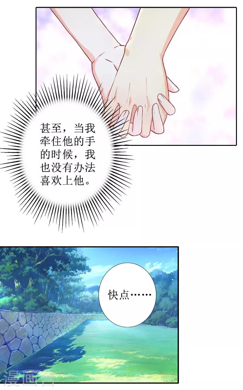 第37话 谎言之爱23