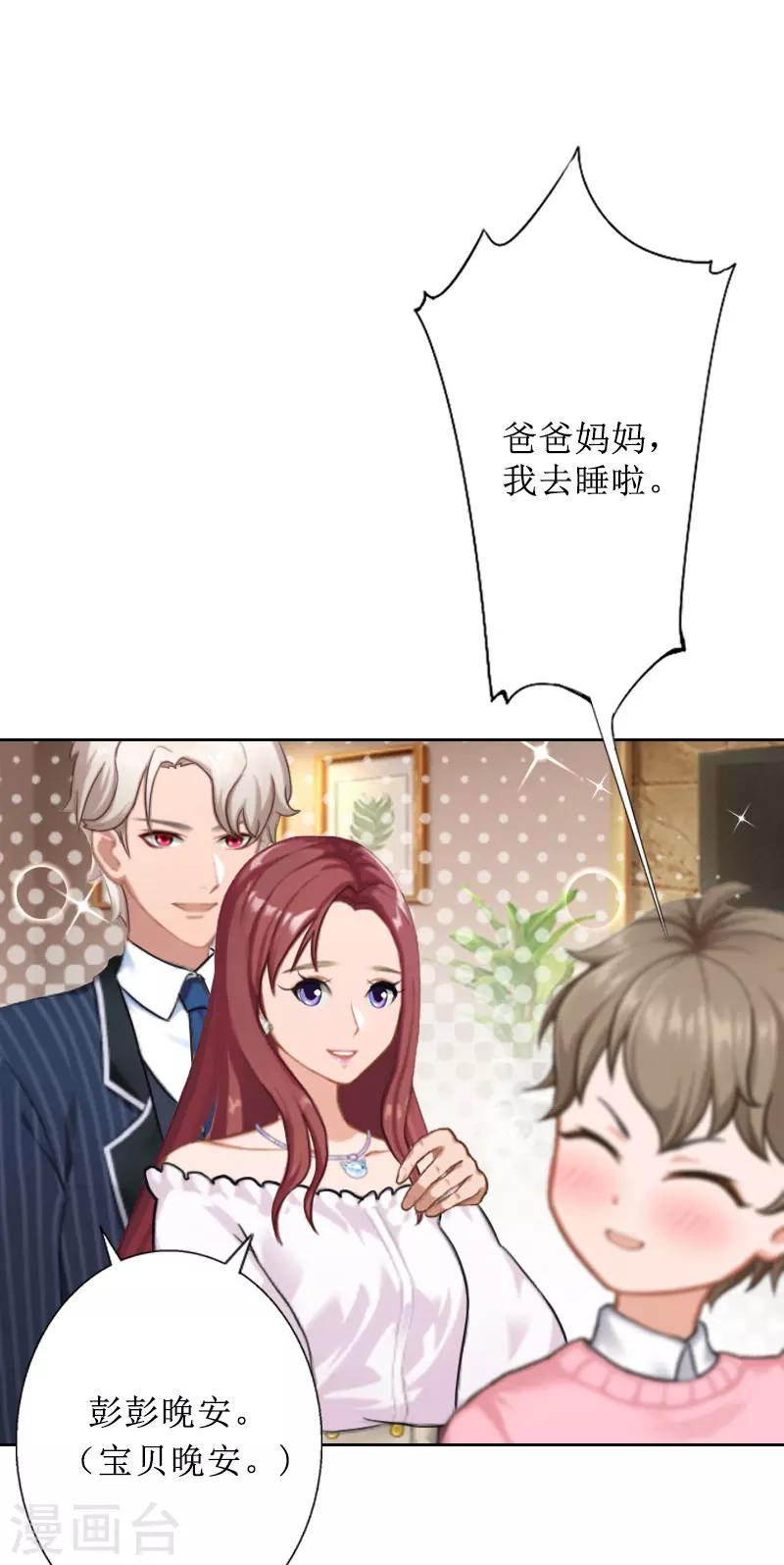 第26话 仇人相见2