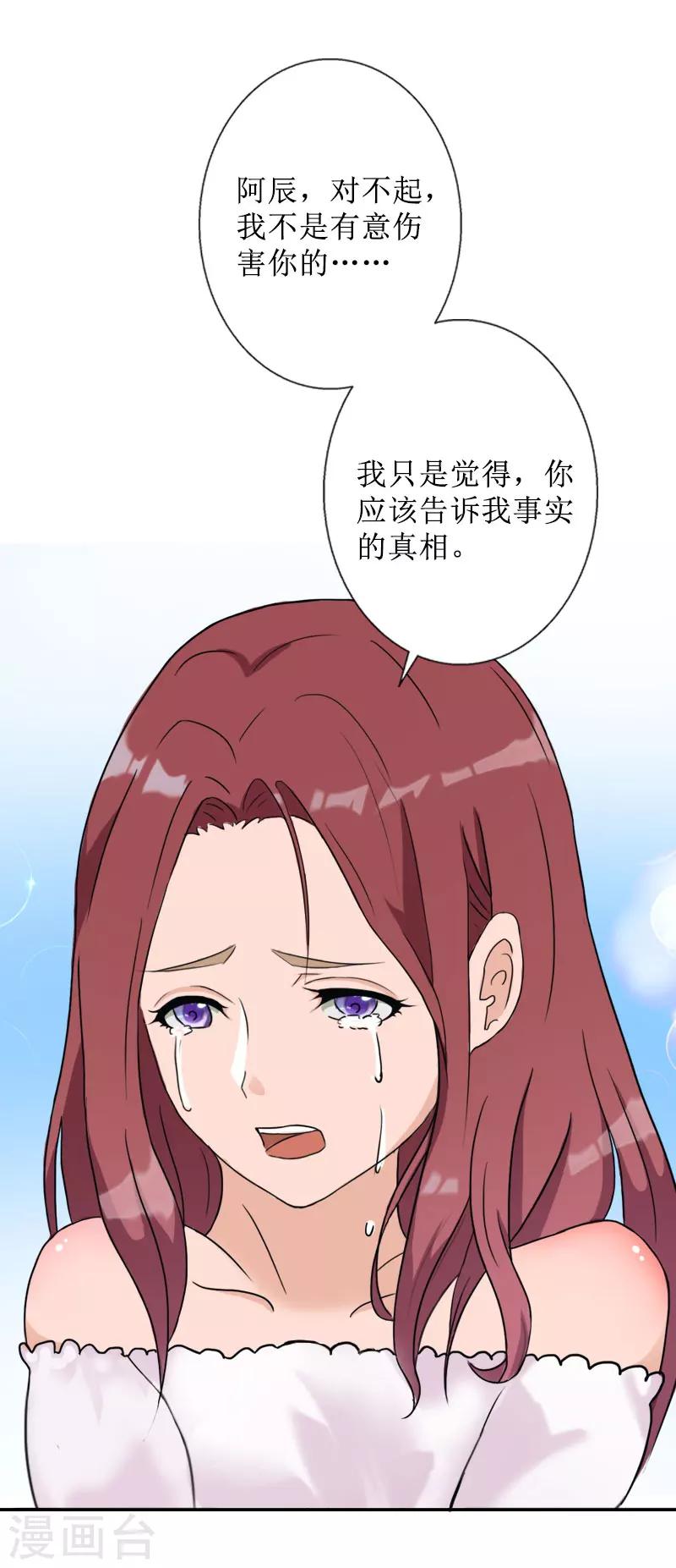 第39话 她的选择9