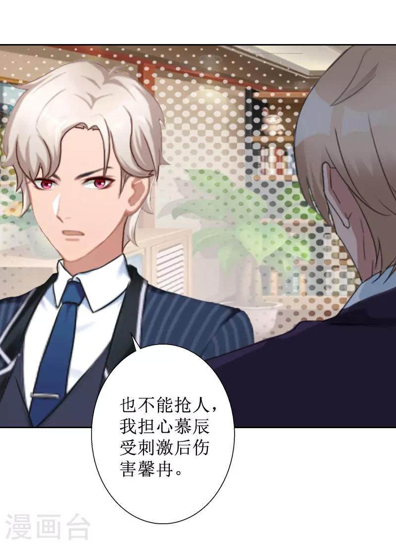 第37话 谎言之爱7