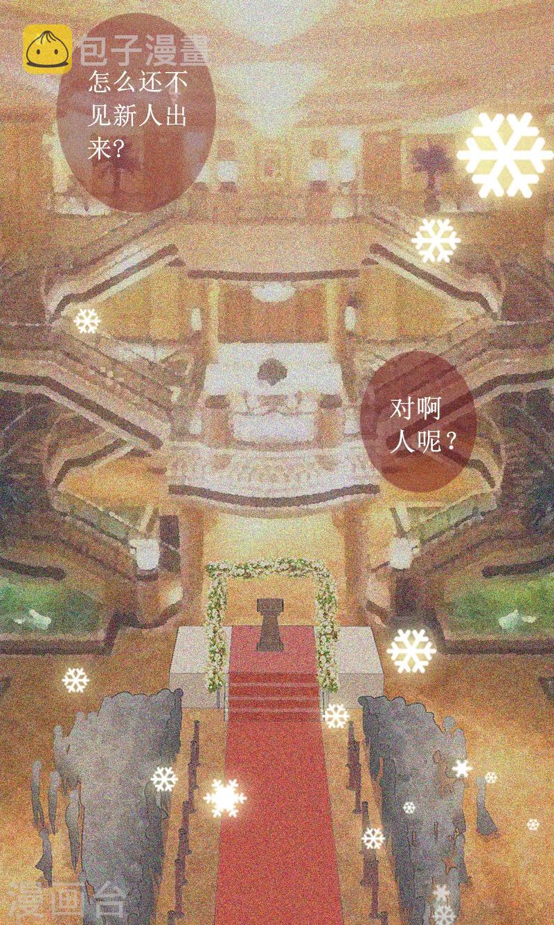 第1话 见不得光的订婚礼物2